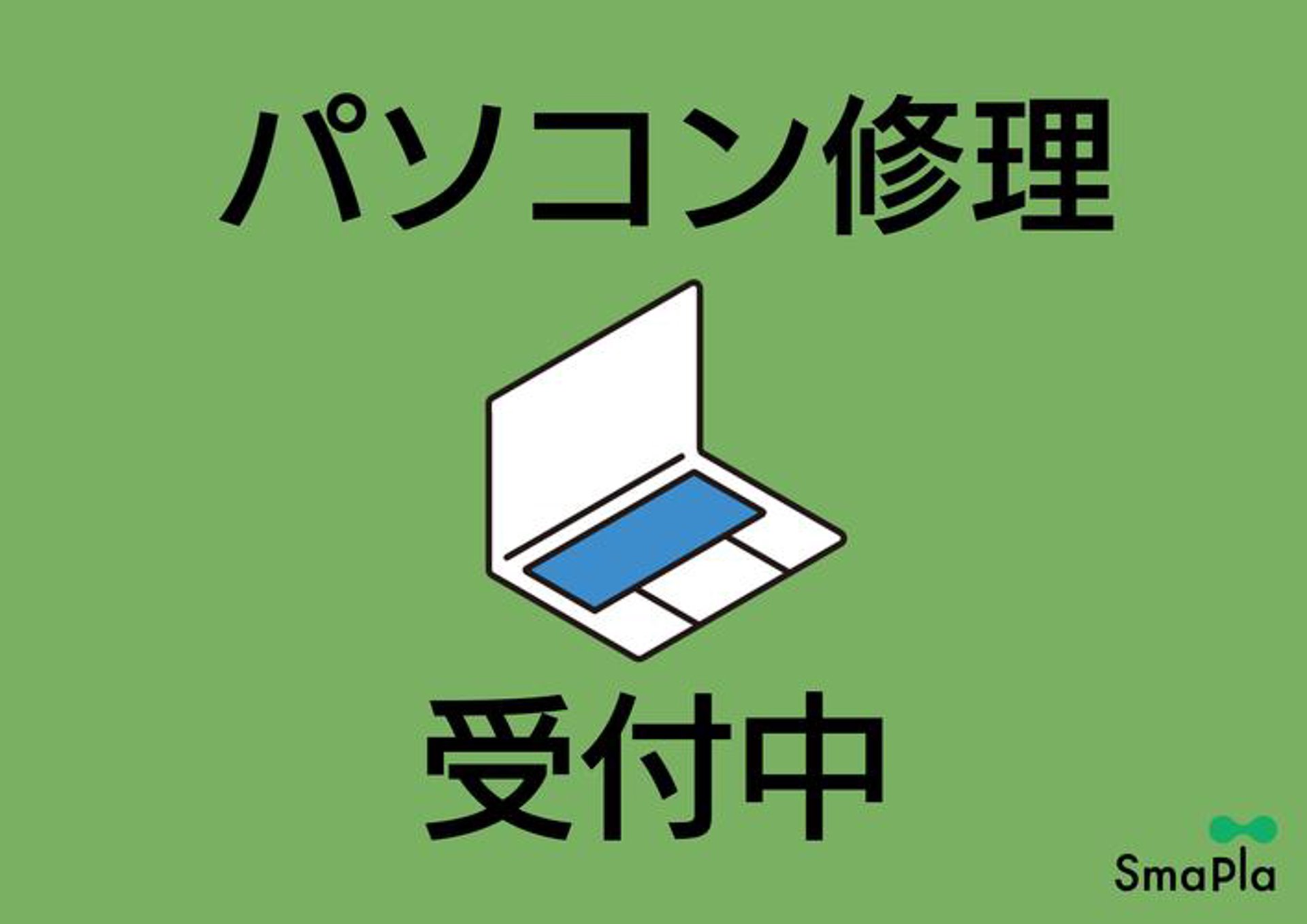 万宁电脑维修