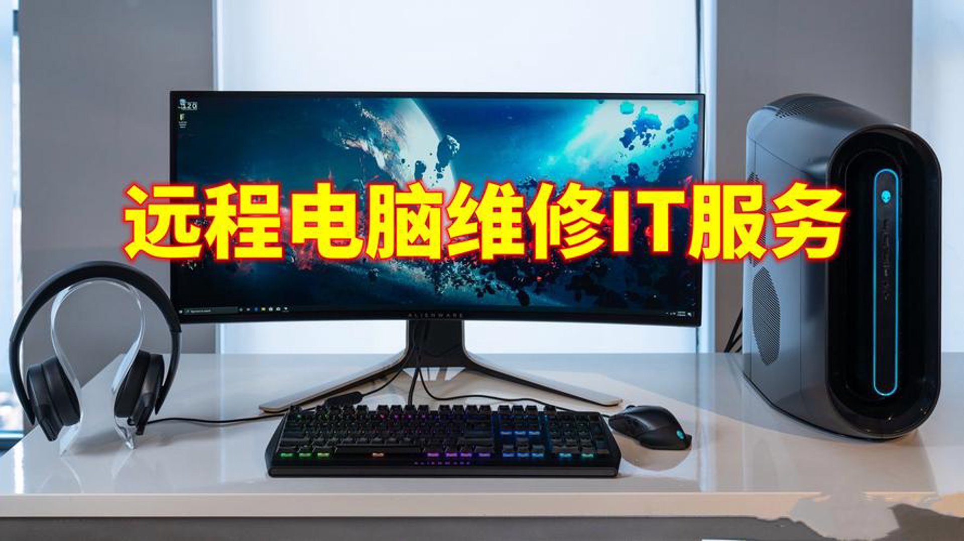 万宁电脑维修